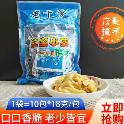 航空小菜小包装18克袋装老干爹榨菜片航空榨菜下饭小菜桐乡特产