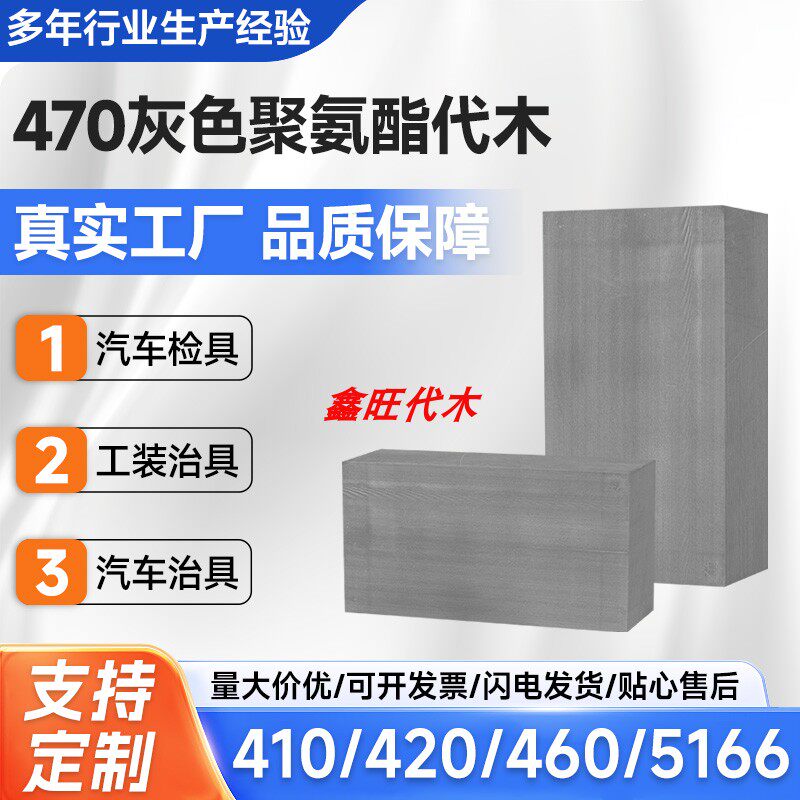 470灰色代木聚氨酯树脂手板模型汽车检具治具夹具支持定制可开票