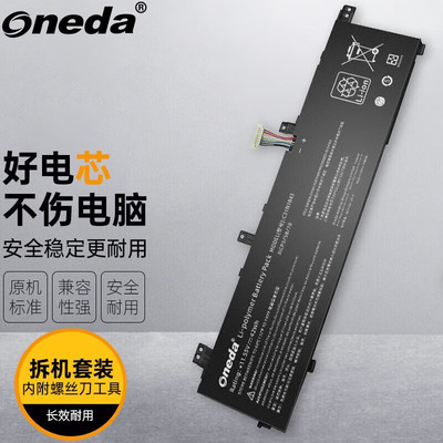 适用 华硕 S532FA S532FL C31N1843 笔记本电池 电脑内置电池