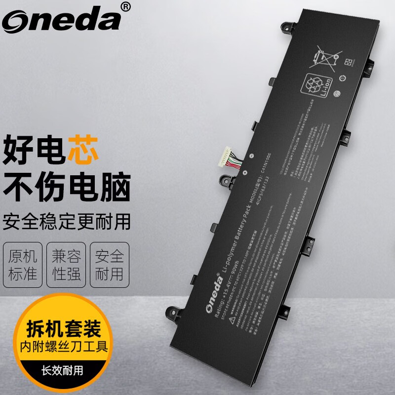 适用 华硕 天选二代 天选2 PLUS FA506QM5900笔记本电池