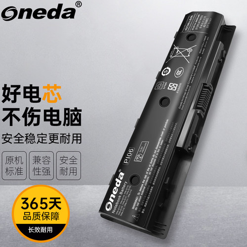 适用惠普 Pavilion 15-E065Tx 15-E066Tx PI06笔记本电池