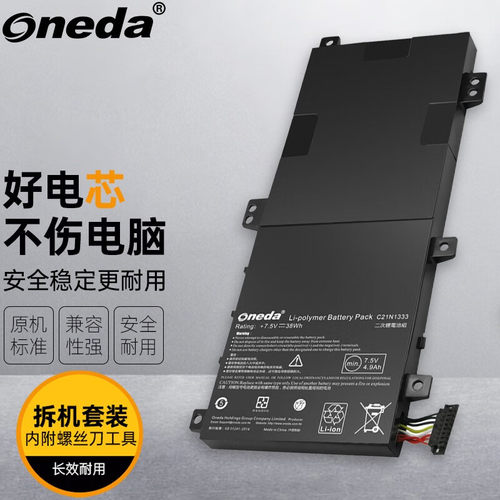 适用 华硕TP550LJ5200 TP550LJ5200-154ASC52T20笔记本电池