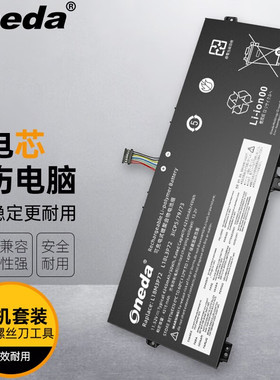 适用 联想 02DL021 02DL022 5B10W13927 L18L3P72笔记本电池