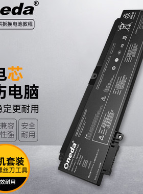 适用联想SB10J79004 SB10F46462 SB10F46463 01AV408笔记本电池
