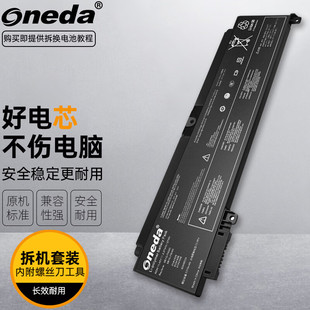 适用 联想 ThinkPad T460S T470S 00HW023 TP00072B 笔记本电池