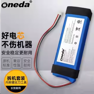 适用哈曼卡顿Harman Kardon Onyx音乐行星PR-633496蓝牙音响电池