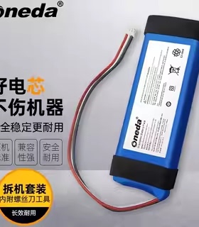 适用哈曼卡顿Harman Kardon Onyx音乐行星PR-633496蓝牙音响电池