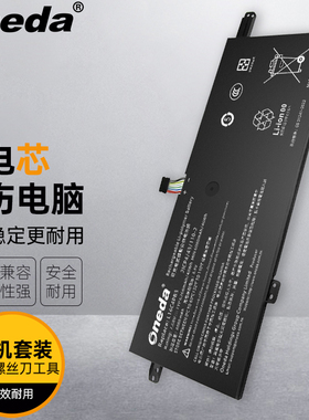 适用 联想 IdeaPad 720S-13 720S-131KB L16C4PB3 笔记本电池