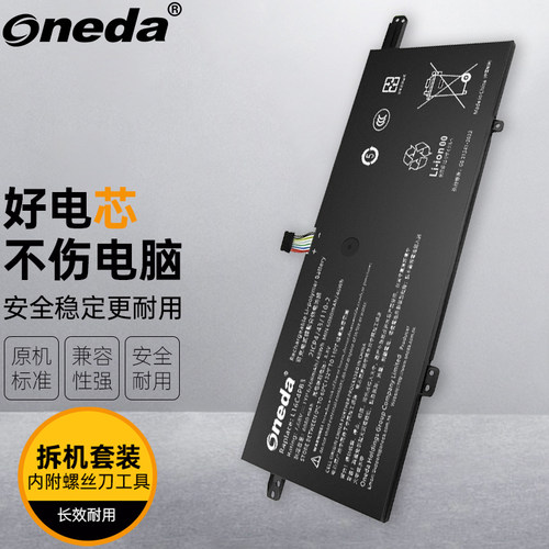 适用 联想 IdeaPad 720S-13ARR L16M4PB3 笔记本电池