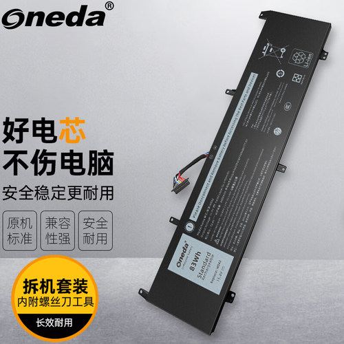 适用 WOOKING吾空凌云X16 火影 众颜U6 U5 W042 笔记本电池