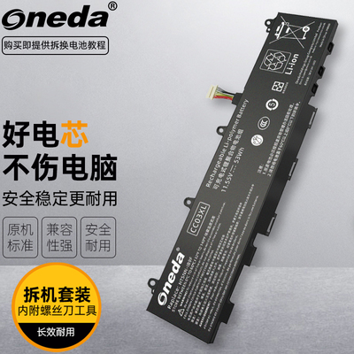 适用 HP惠普 EliteBook 850 G7 HSN-I37C-5 L78555-005笔记本电池