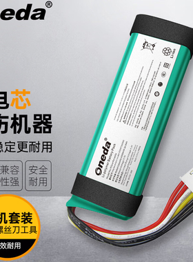 适用哈曼卡顿Harman Kardon Allure Portable小琥珀音响电池