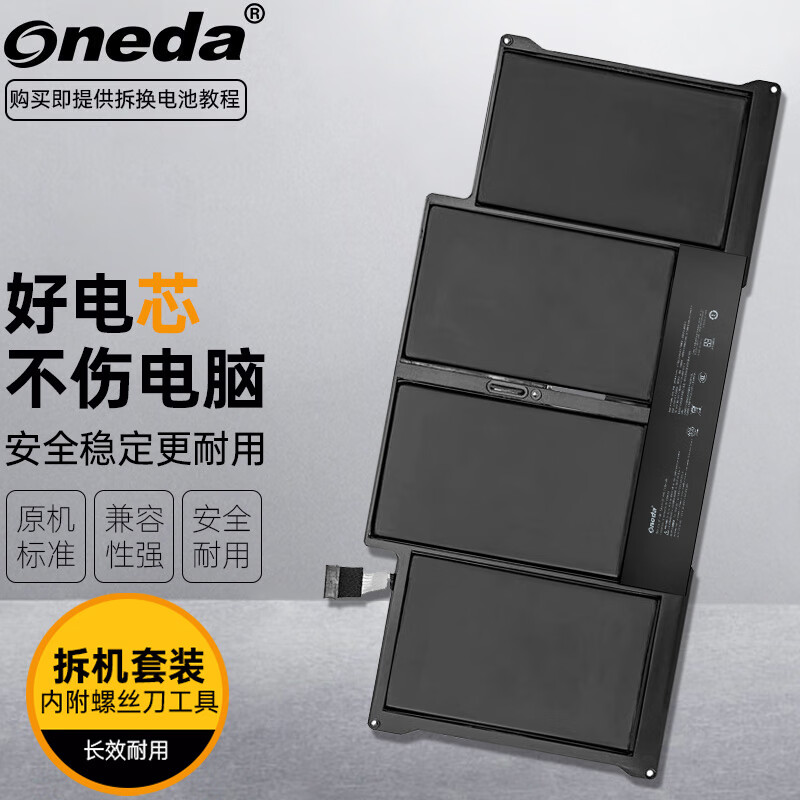 适用 苹果 Apple MD760CH/AA1496 A1466 A1369 13英寸笔记本电池