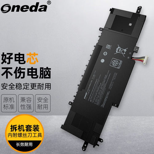 适用 华硕灵耀Deluxe14s U4600FQ 0B200-03420200笔记本电池