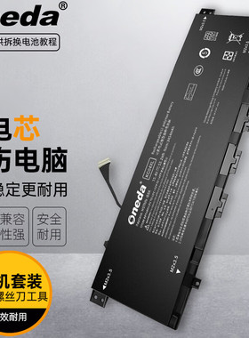 适用 惠普 HP HSTNN-DB8P TPN-W136 13-aq0013tu笔记本电池