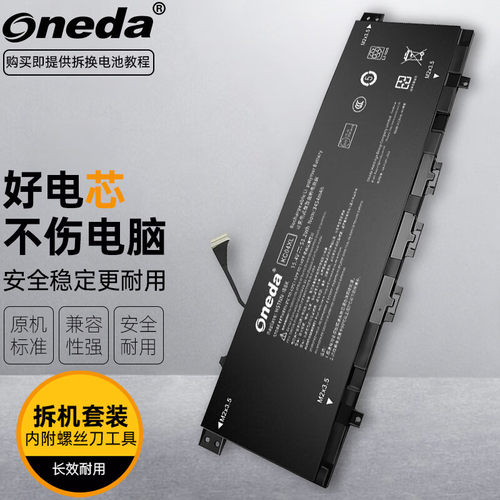 适用 HP惠普 Envy 13-ah0001NK 13-aq0010TU笔记本电池
