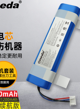 适用 科沃斯S11-L1-144-2600 S08-LI-144-2500 T8扫地机器人电池