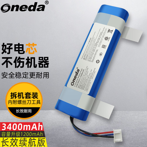 适用 科沃斯N5 GO N5 HERO T5 Neo T5 fun T5 plus扫地机器人电池