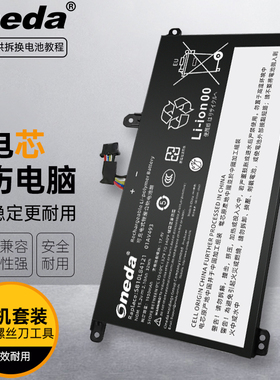 适用 联想 ThinkPad T580 P52S SB10L84121 00UR891 笔记本电池