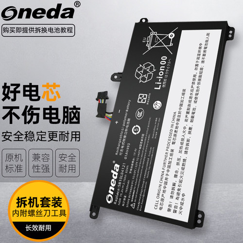 适用 联想 ThinkPad T580 P52S SB10L84121 00UR891 笔记本电池