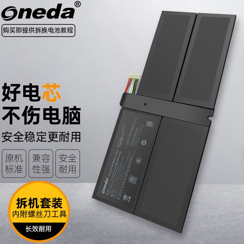 适用 微软 Surface Pro7 1866 笔记本电池 平板电脑内置电池图片