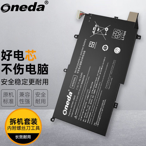 适用 惠普 HP Spectre x360 14-ea0034TU TPN-Q250 笔记本电池