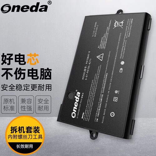 适用神舟 战神GX10-CR9Pro GX10-CP7 PLUS GX10-KP7GT 笔记本电池