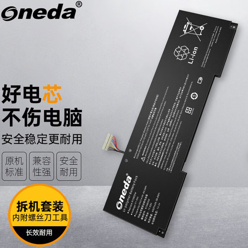 适用 小米笔记本 R15B05W Pro X 15 i5/i7 2021款 笔记本电池