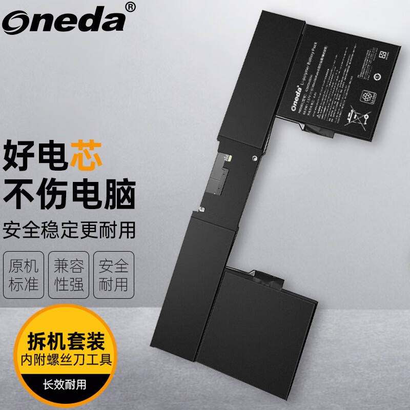适用微软Surface Book 增强版 G3HTA001H 型号：1703笔记本电池