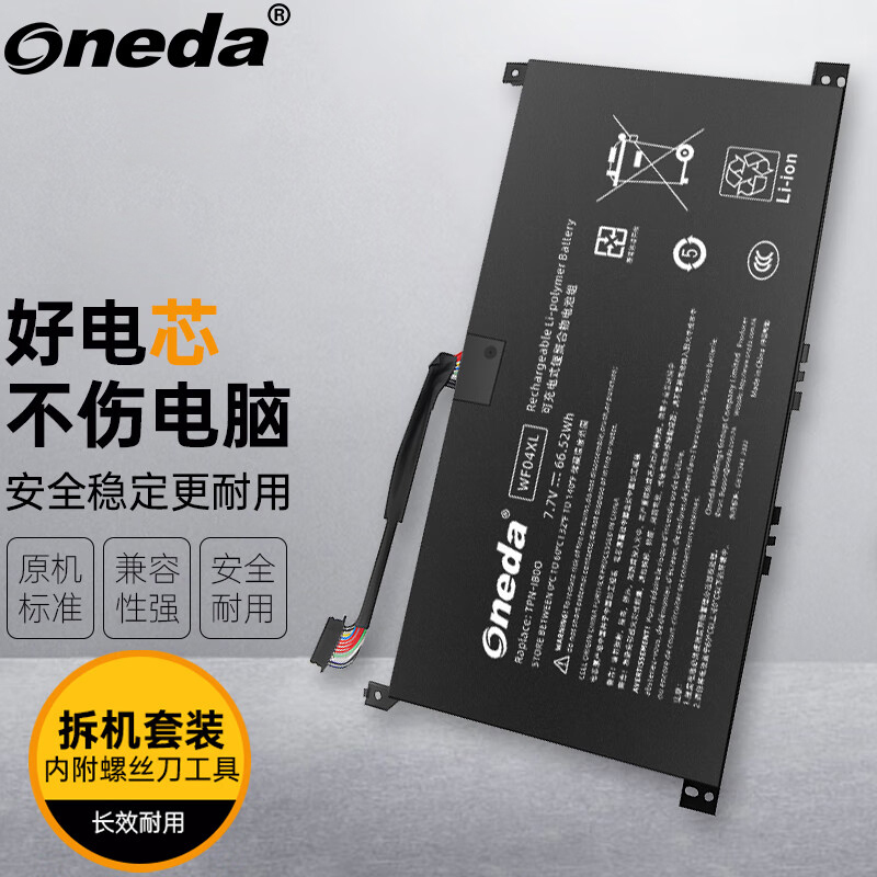 适用惠普 HP Envy x360 13 2022 WF04XL TPN-C161笔记本电池