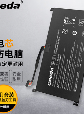 适用惠普 13-bf0010TU/bf0011TU/bf0012TU/13TU笔记本电池