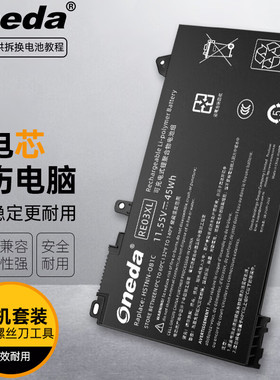 适用 惠普HSN-Q24C 战66 二代 战66 三代 战66 四代笔记本电池