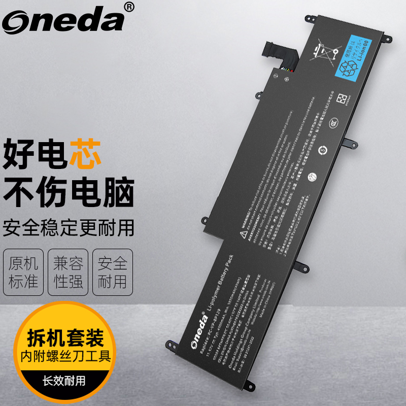 适用 NEC PC-VP-BP129 笔记本电池 电脑内置电池