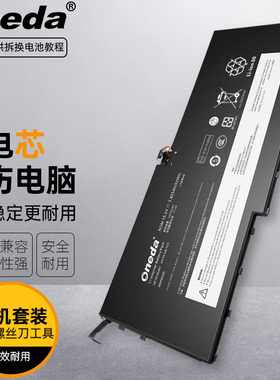 适用联想 X1 Carbon 2016 20FBA011CD 00HW029笔记本电池