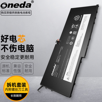 适用联想 X1 Carbon 2016 20FBA05ECD SB10F46466笔记本电池
