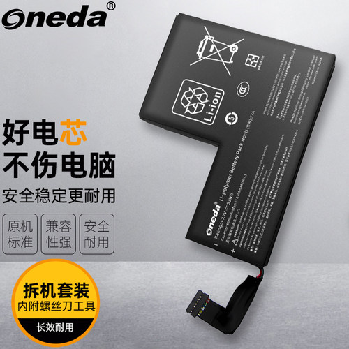 适用 Steam Deck LCD OLED F7A F7G 掌上游戏机电池长续航版