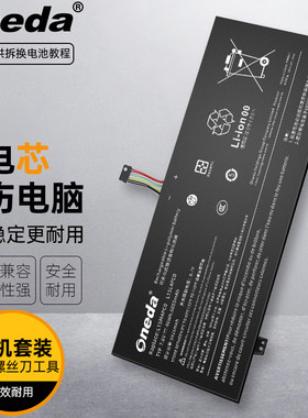 适用 联想 IdeaPad 710S-13IKB 710S-13ISK L15M4PC0 笔记本电池