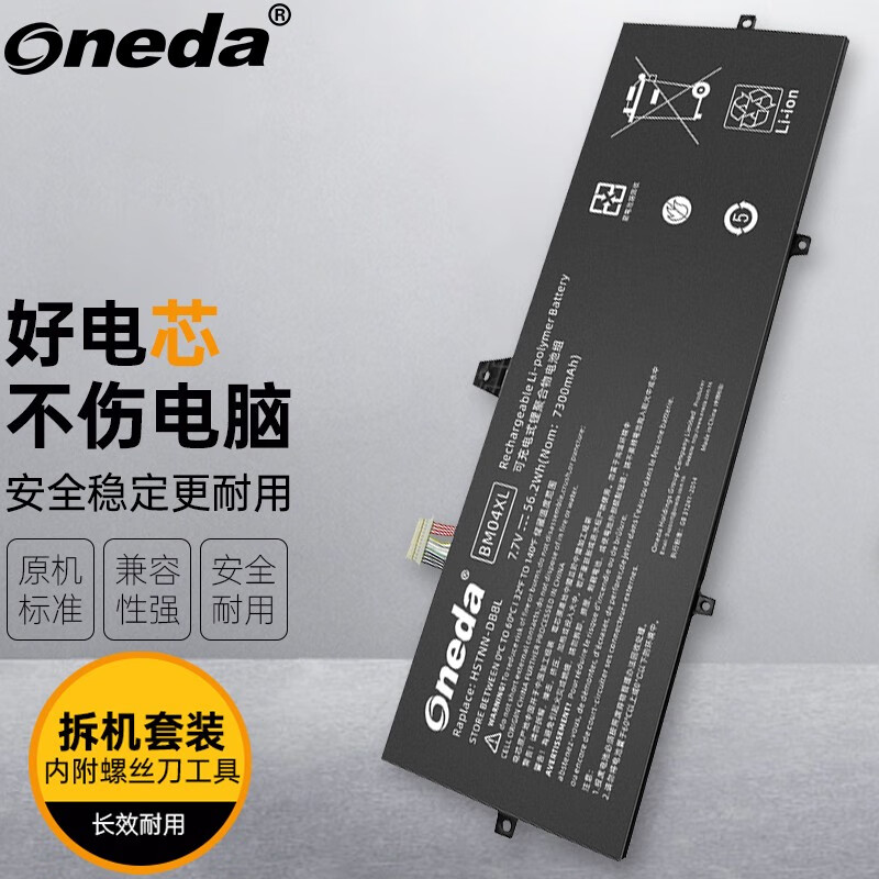 适用 惠普 L02478-855 HSTNN-DB8L HSTNN-UB7L 笔记本电池