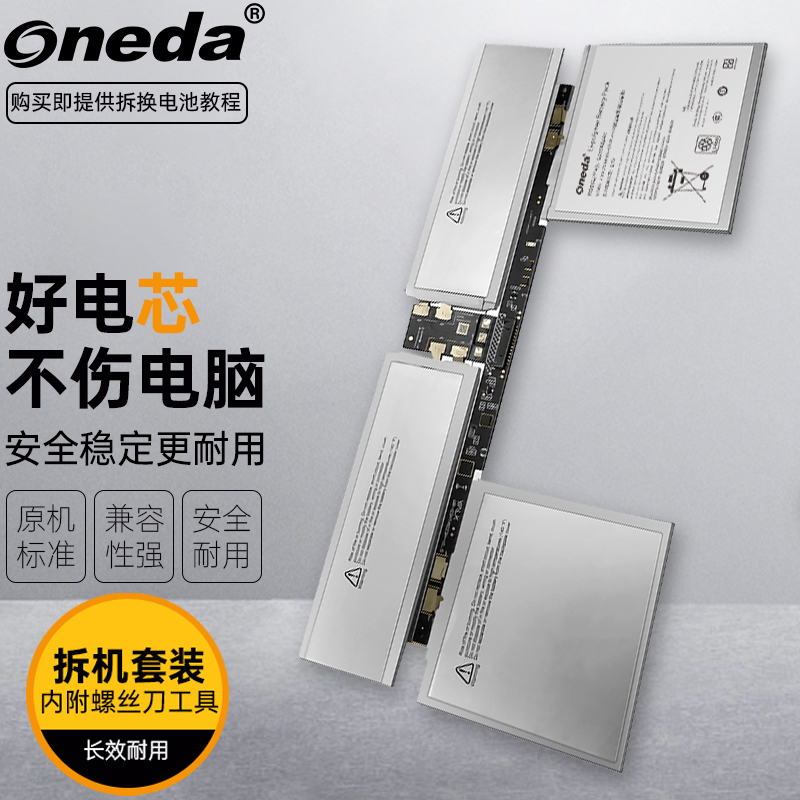 适用微软 Surface Book2代/1代 1703 1704 1705 平板电脑电池