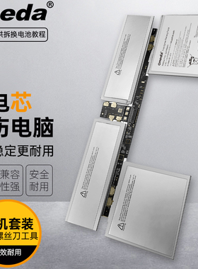 适用微软 Surface DAK822470K G3HTA020H G3HTA044H 平板电脑电池