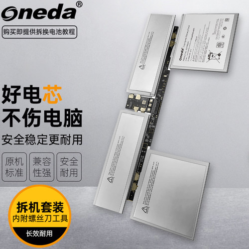 适用 微软Surface G3HTA044H G3HTA024H 平板电脑 显示器屏幕电池