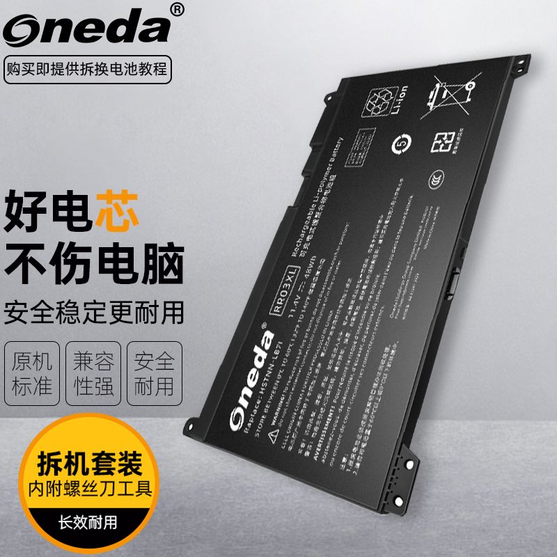 适用 惠普 ZHAN战66 Pro G1 ProBook440 G4 RR03XL笔记本电池