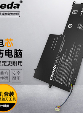 适用 惠普 Spectre Pro X360 G1 13-4114TU 13-4115TU 电池