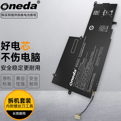 适用惠普HP Spectre Pro X360 G2 13-4116TU 13-4102DX笔记本电池