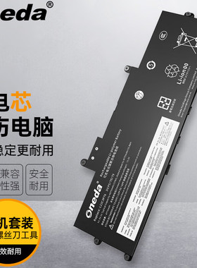 适用 联想 Thinkpad X1 Carbon Gen12 2024 TP00150A 笔记本电池