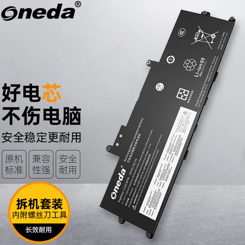 适用 联想 Thinkpad X1 Carbon G12 12代 L22C3P76笔记本电池
