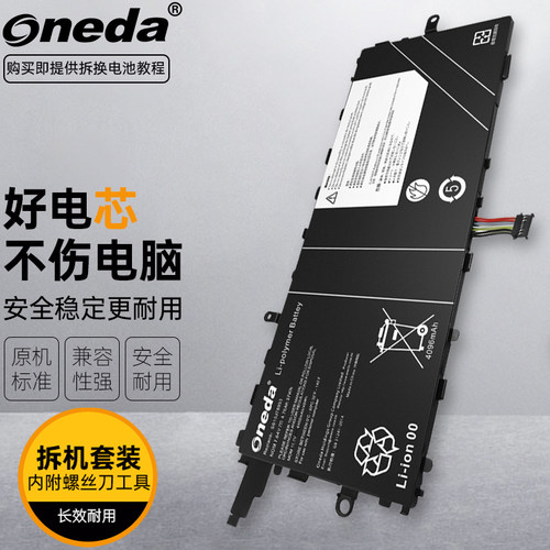 适用 联想 ThinkPad X1 Tablet SB10J78994笔记本电池