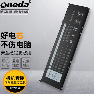 适用 戴尔 Dell XPS 15 9500 G15 5511 P91F 69KF2 笔记本电池