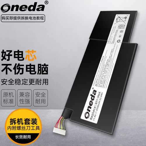 适用 微星GF75 Thin 8RD-014CN GS63VR 7RG-036CN笔记本电池