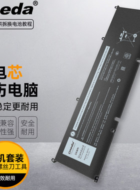 适用 戴尔 Dell  XPS 15 9500 G15 5511  8FCTC 笔记本电池
